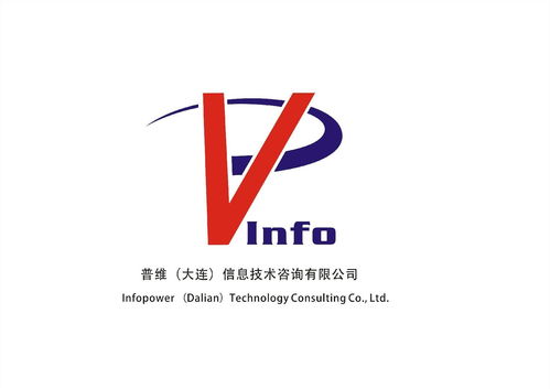 普維大連 信息技術(shù)咨詢的卓越引領(lǐng)者